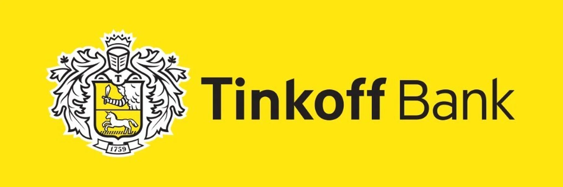 Тинькофф банк барнаул. Тинькофф банк лого. Tinkoff логотип. Прозрачный логотип тинькофф. Картинка тинькофф банк.