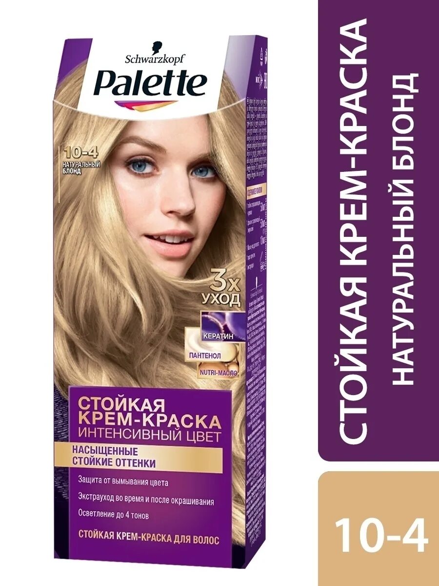Отзыв о Краска для волос Palette Оттенок 112 Холодный блондин - не для аллергико
