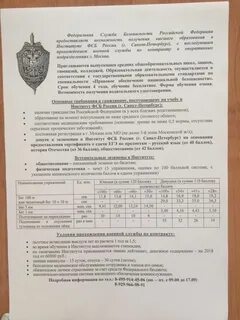 Какие нормативы нужно сдать для поступления