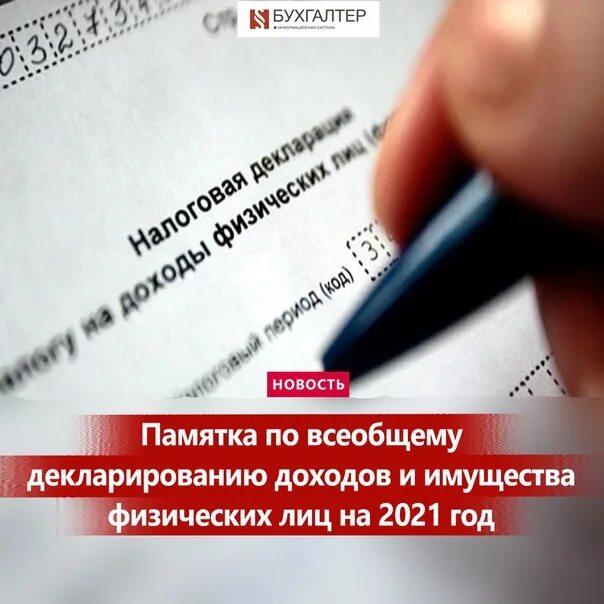 2023 Год всеобщее декларирование доходов в Казахстане презентация. Декларирование в казахстане