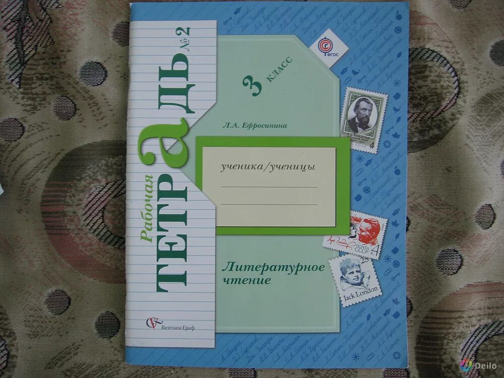 Тетрадь л а ефросинина 3 класса. Рабочая тетрадь по литературному чтению 3 класс л а Ефросинина 3 класс. Рабочая тетрадь по литературе 1-2 часть л.а.Ефросинина. Рабочая тетрадь по литературному чтению 3 класс 2 часть Ефросинина. Тетрадь рабочая тетрадь по литературе 2 часть 3 класс.