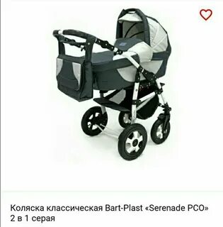 Коляски bart plast