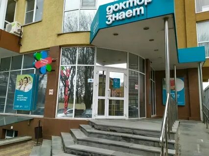 Первый доктор рогожникова ставрополь