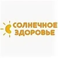Солнечное здоровье