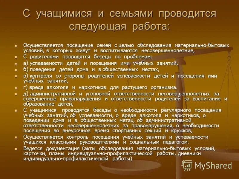 Аудит системы обучения персонала. Проводится следующая работа. Рекомендации по мотивации спортсменов. Проводится следующая работа. Социальная работа в странах запада.