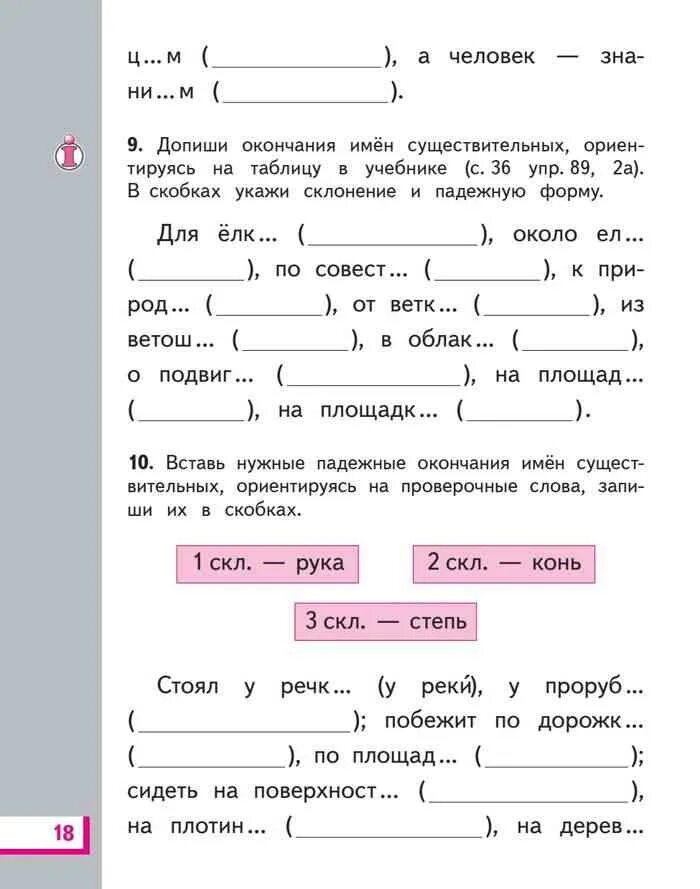 Рабочая тетрадь по русскому языку 4 класс Желтовская Калинина. Рабочая тетрадь 2 класс Желтовская Калинина 2 русский язык. Желтовская. 4 Класс русский язык. Рабочая тетрадь.. Желтовская 4 класс рабочая тетрадь..