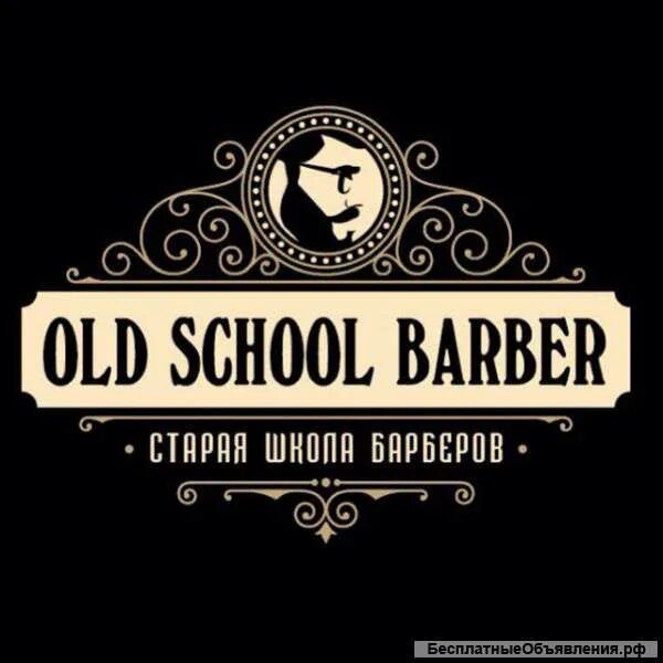 Barber school. Логотип барбер School. Олд скул барбер. Барбер с 0. Визитка Барбера.