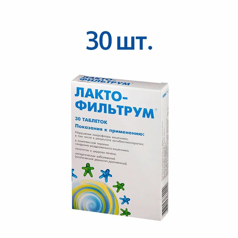 Как принимать лактофильтрум взрослым. Лактофильтрум 500 мг. Лактофильтрум 30. Лактофильтрум таб №30.