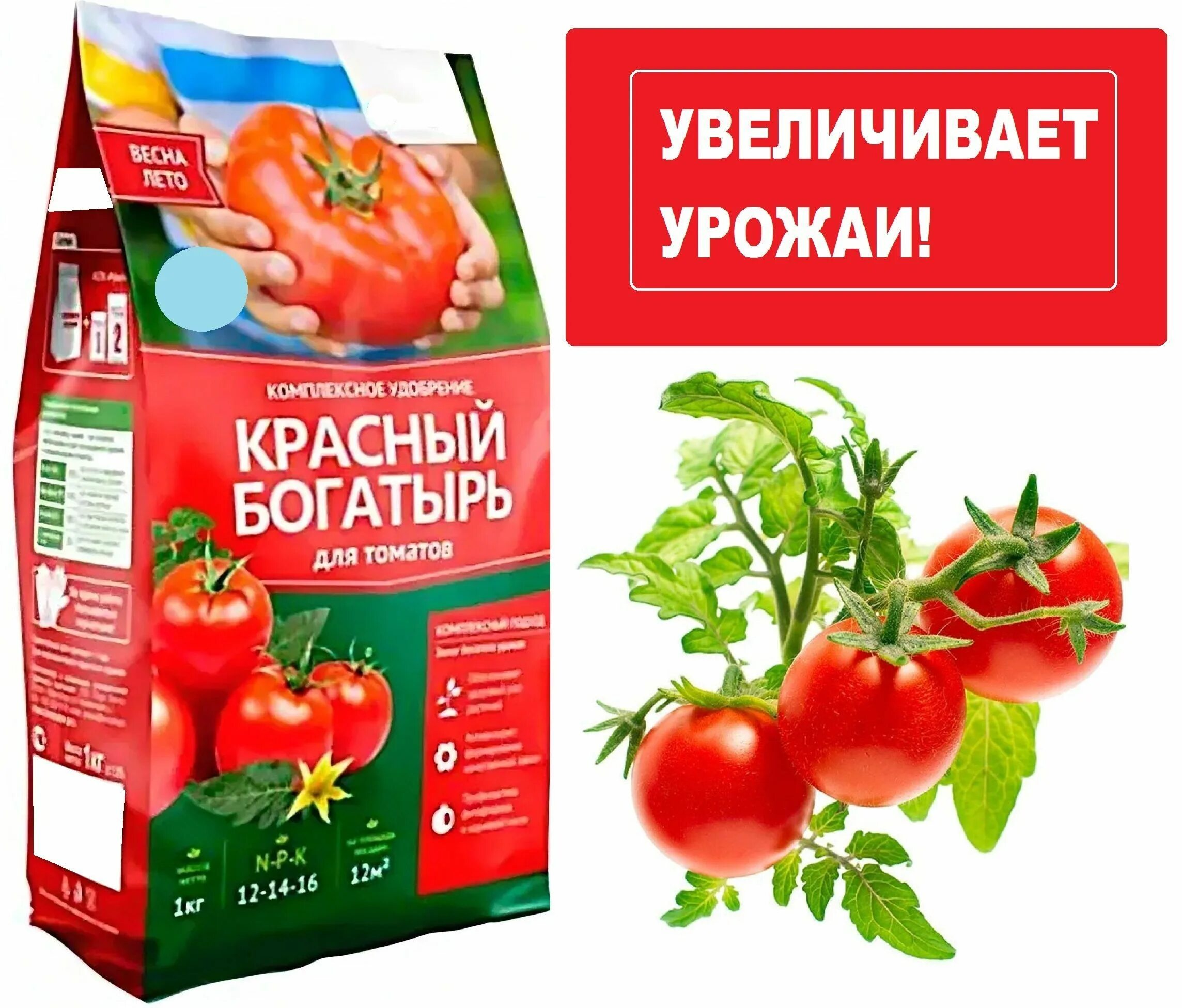 Красное удобрение. Красное удобрение. Биомастер удобрения красный богатырь. Биомастер удобрения красный богатырь. Удобрение красный великан для томатов 1кг ивановское.
