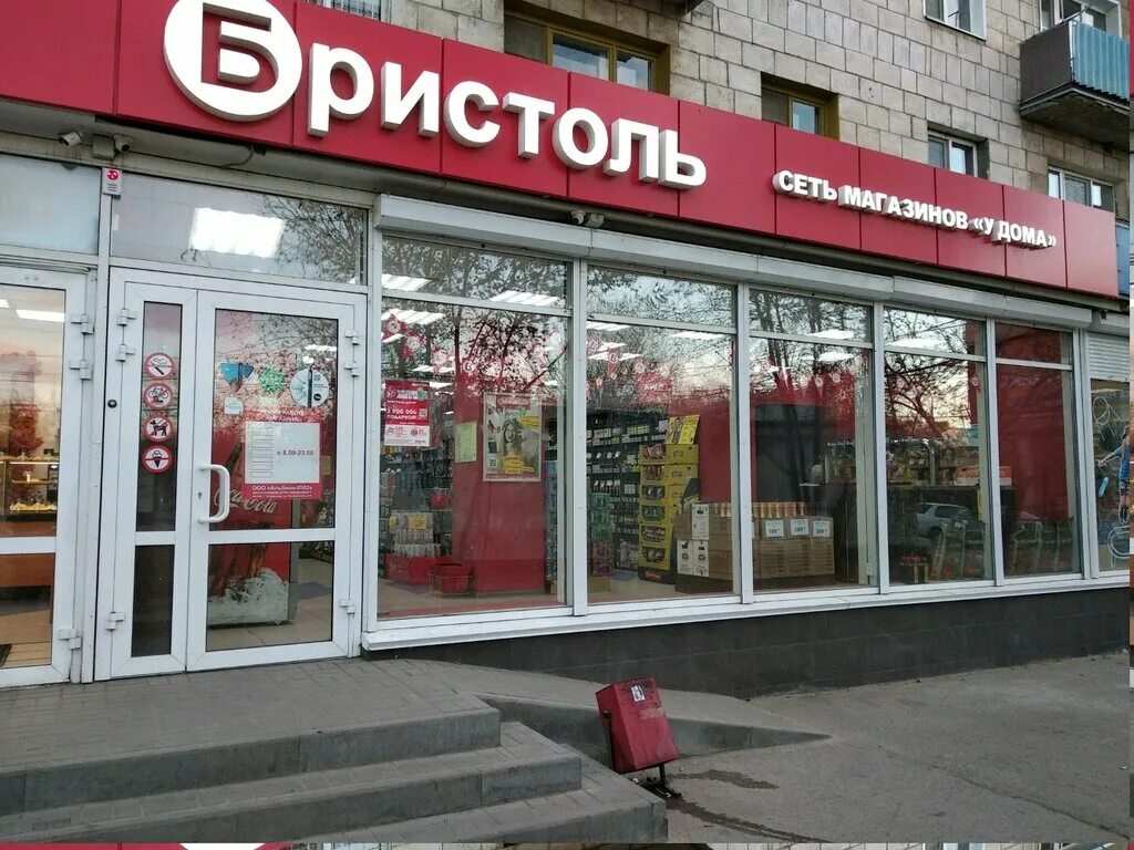 Сайт сети бристоль