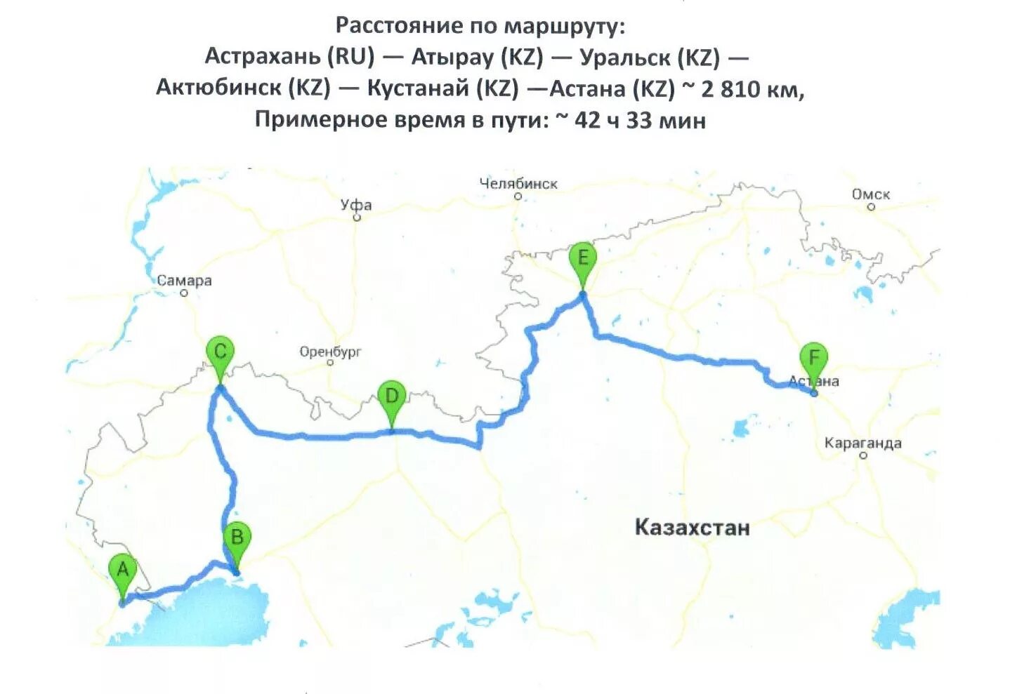 Астрахань Атырау на карте. От Самары до Уральска. Дорога от Уральска до Атырау. Расстояние от Астрахани до Атырау.