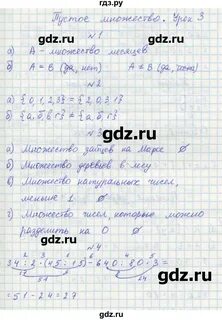 Решебник третий класс 3
