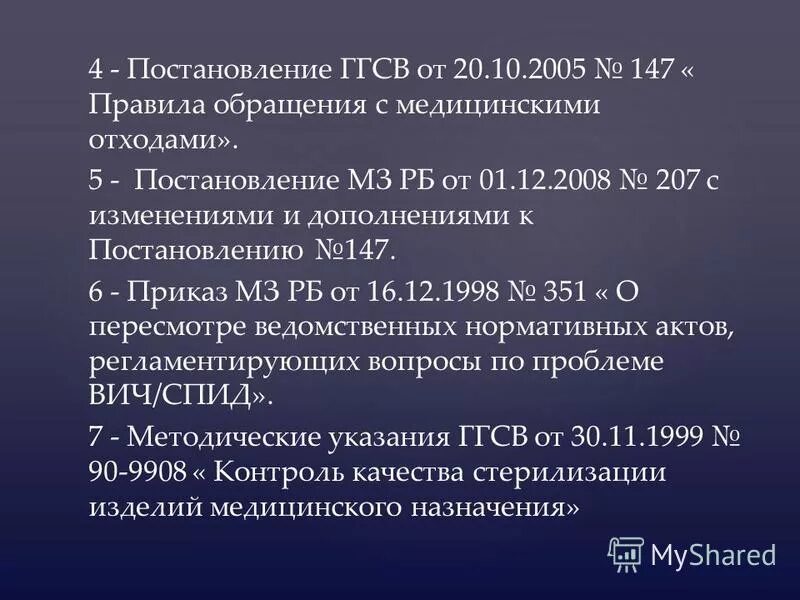 Постановление 5 рб. Постановление 5 рб
