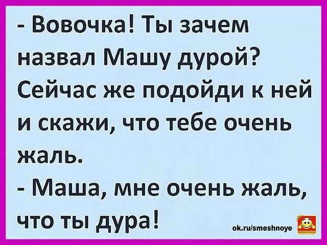Ее зовут маша текст. Машка дурочка. маша идиотка. надпись маша дурочка. из за того что маша дурочка.