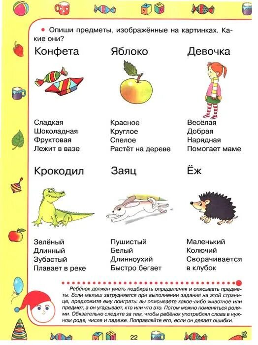 Общее развитие 5 лет. Что должен уметь ребенок 4-5 лет. что должен знать ребенок в 4 года тесты. что должен знать оебенокв 5 лет. что должен уметь ребенок в 5 лет.