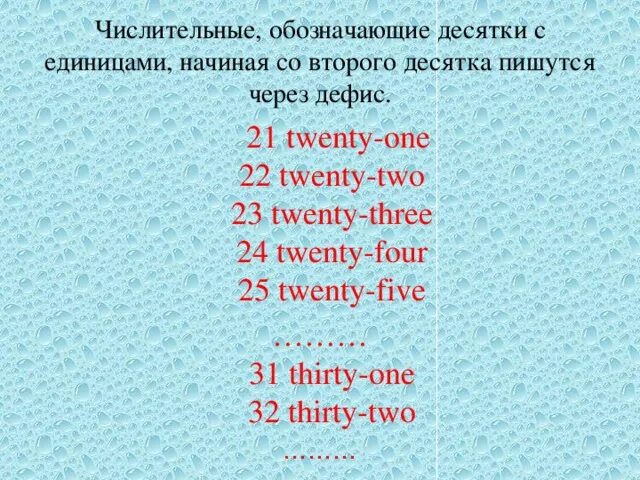 Ед начало. Ед начало. Числительные второго десятка. Что значит быть под началом. Символ постоянства.