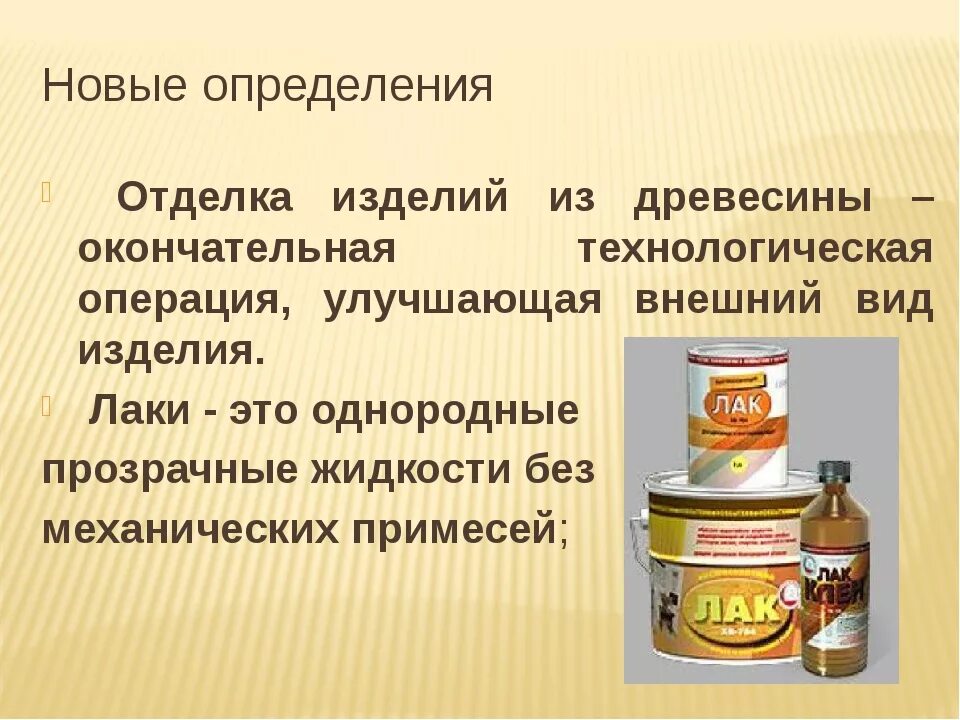 Что такое отделка изделий из древесины