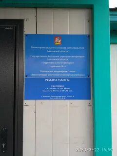 Ветеринарный центр звенигород