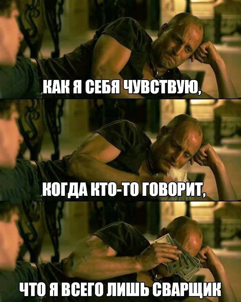Не чувствую что ему