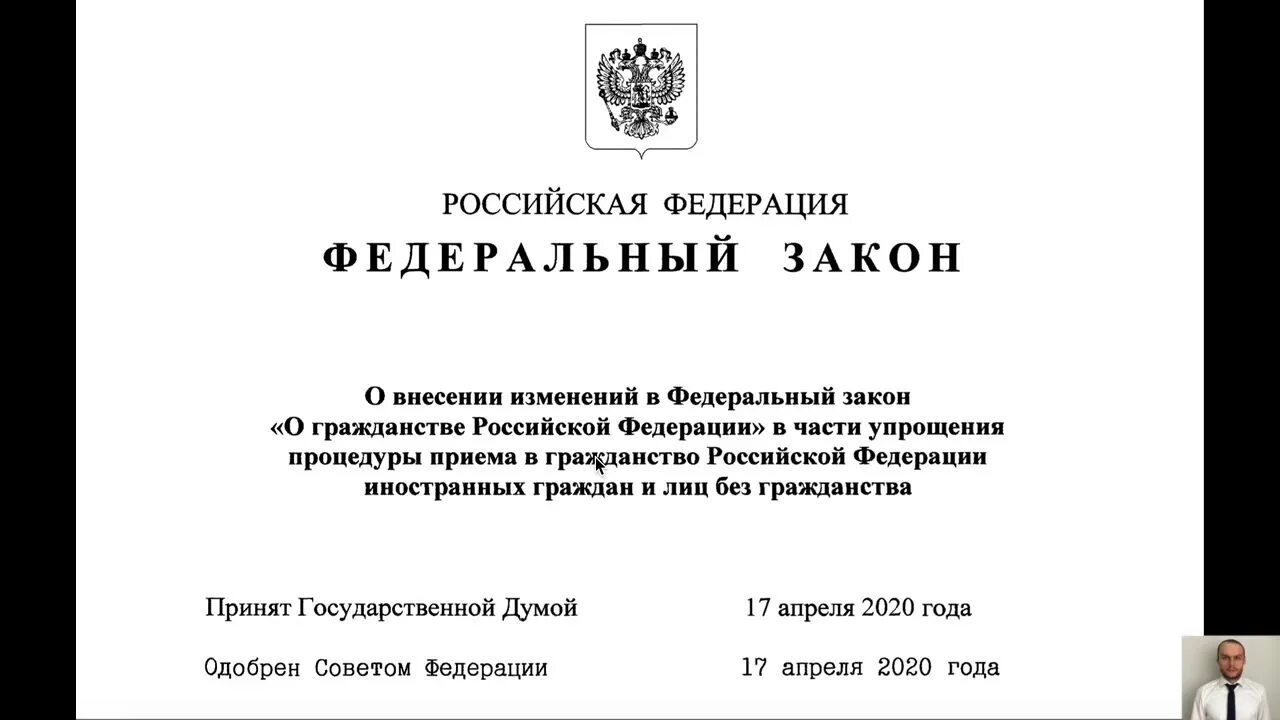 Указ президента о вопросах гражданства. Указ президента о упрощении получения гражданства. Подписан закон. Указы президента РФ О принятии в гражданство РФ. Последний закон Путина.