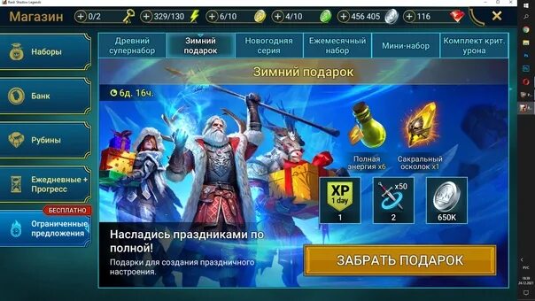 Новые промокоды рейд 2024. Промокод Raid Shadow Legends 2022. Промокод рейд шадоу легенд. Промокоды рейд 2022. Raid Shadow Legends промокоды декабрь 2022.