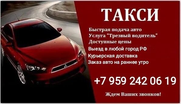 Такси 13. Такси лутугино. луганск-лутугино такси. лутугино такси такси лнр.