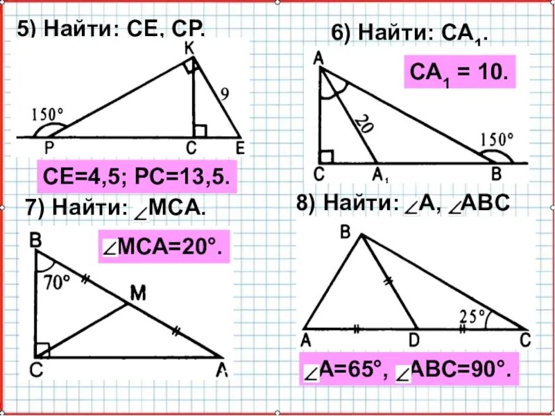 Геометрия 7 класс треугольники решать