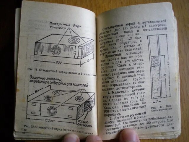 Пособие для диверсантов. Учебник диверсанта. Памятка про диверсантов. Памятка Партизана. Справочник партизана правила допроса