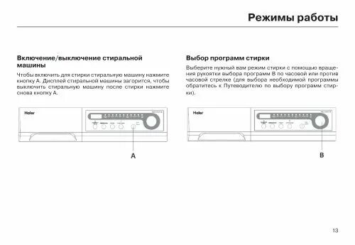 Как включить машинку хайер. Стиральная машинка haier hms1000tve. стиральная машина haier hms-1000 tve. стиральная машина хайер вид сзади. haier hms1000tve замок на дверь.