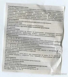 Тритика препарат медицинский инструкция по применению