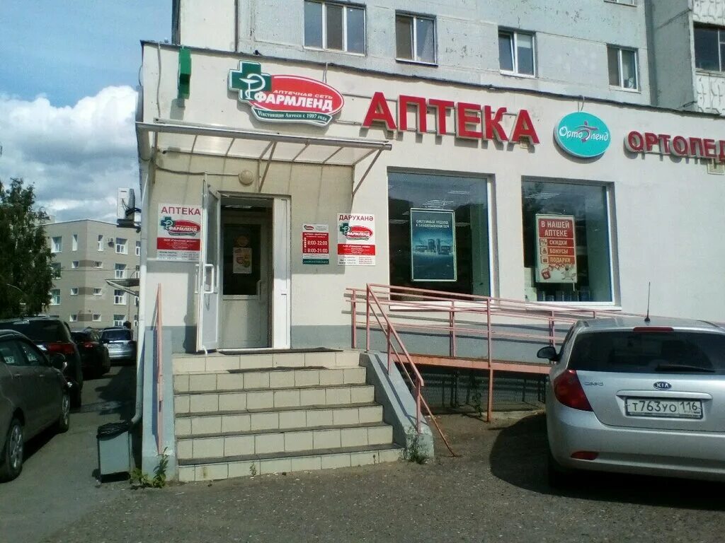 аптека татарстан. казань ул рихарда зорге 67. аптека плюс казань зорге. казань аптека приволжского. дубравная.