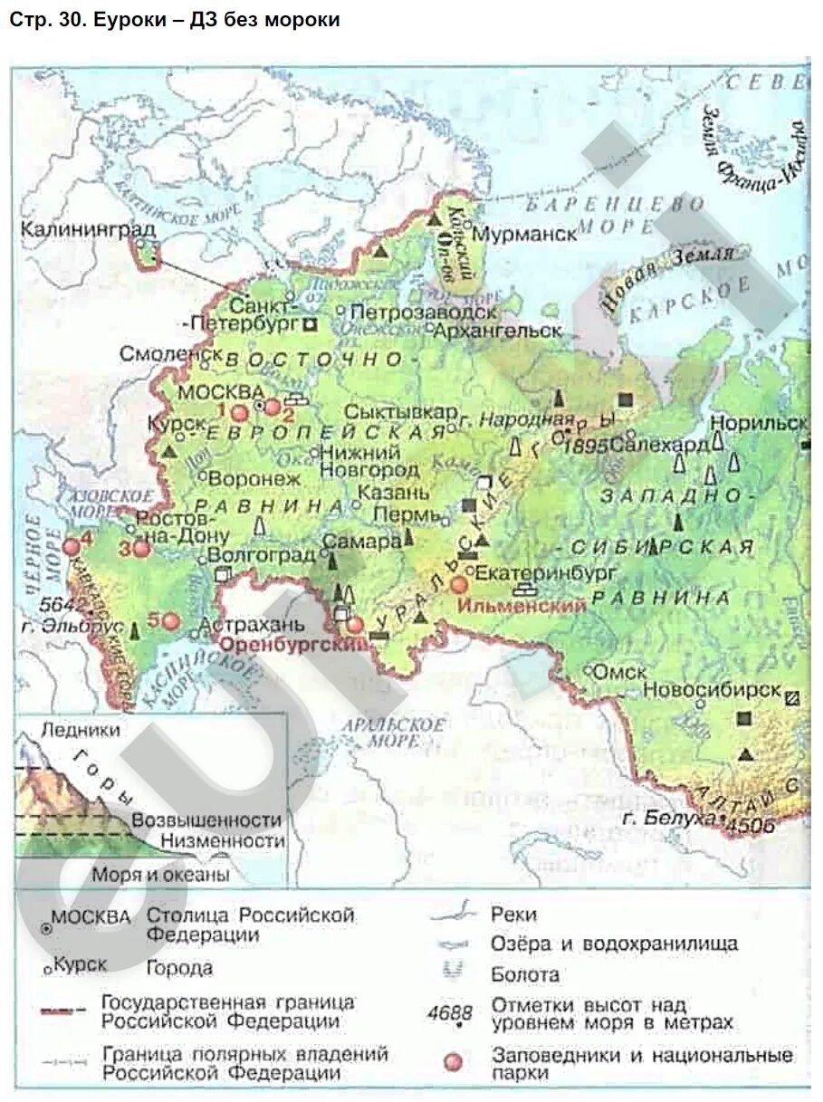 Окружающий мир страница 30 31 32. Окружающий мир 4 класс рабочая тетрадь 1 часть Плешаков Крючкова стр 19. Окружающий мир 4 класс рабочая тетрадь Плешаков Крючкова 2001. Окружающий мир 4 класс рабочая тетрадь стр 69 1 часть Плешаков Крючкова. Плешаков Крючкова окружающий мир 4 класс рабочая тетрадь ответы.