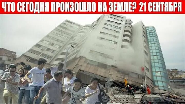 03. Катаклизмы сегодня информатор на земле 2024. Катаклизмы природы 23 марта. Катаклизмы сегодня информатор на земле 2024. Самые последние катаклизмы.