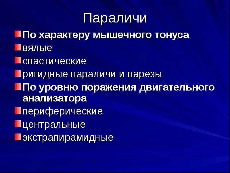 Ригидность мышц неврология. Мышечный тонус дистоничен что это. Дети дцп с нарушением мышечного тонуса. Мышечный тонус зубчатое колесо. Тонус мышц конечностей.