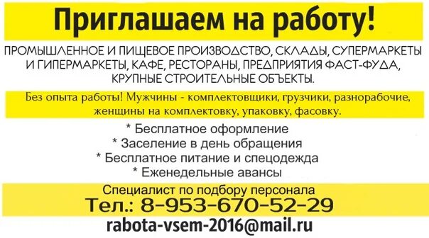 Вахтовый метод работы. Работа вахтой. Найти работу от прямых работодателей. Вакансия от прямого работодателя. Работа нижний новгород и область