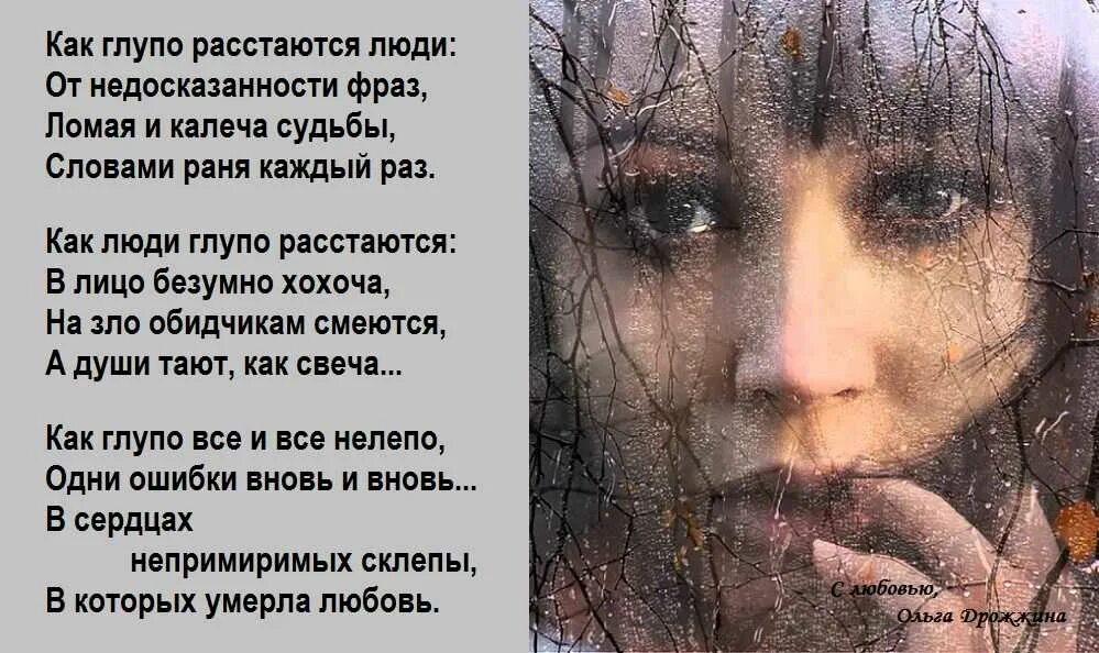 Как часто в горестной разлуке в моей. Стихи о расставании с любимым. стихи о расставании с мужчиной. красивые стихи про расставание. стихи о любви и разлуке.