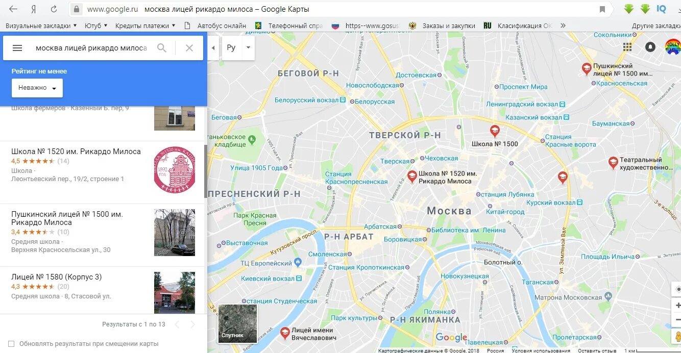 Гугл карты. Карты Google Москва. Гугл карты Москва. Карта Украины гугл карты.