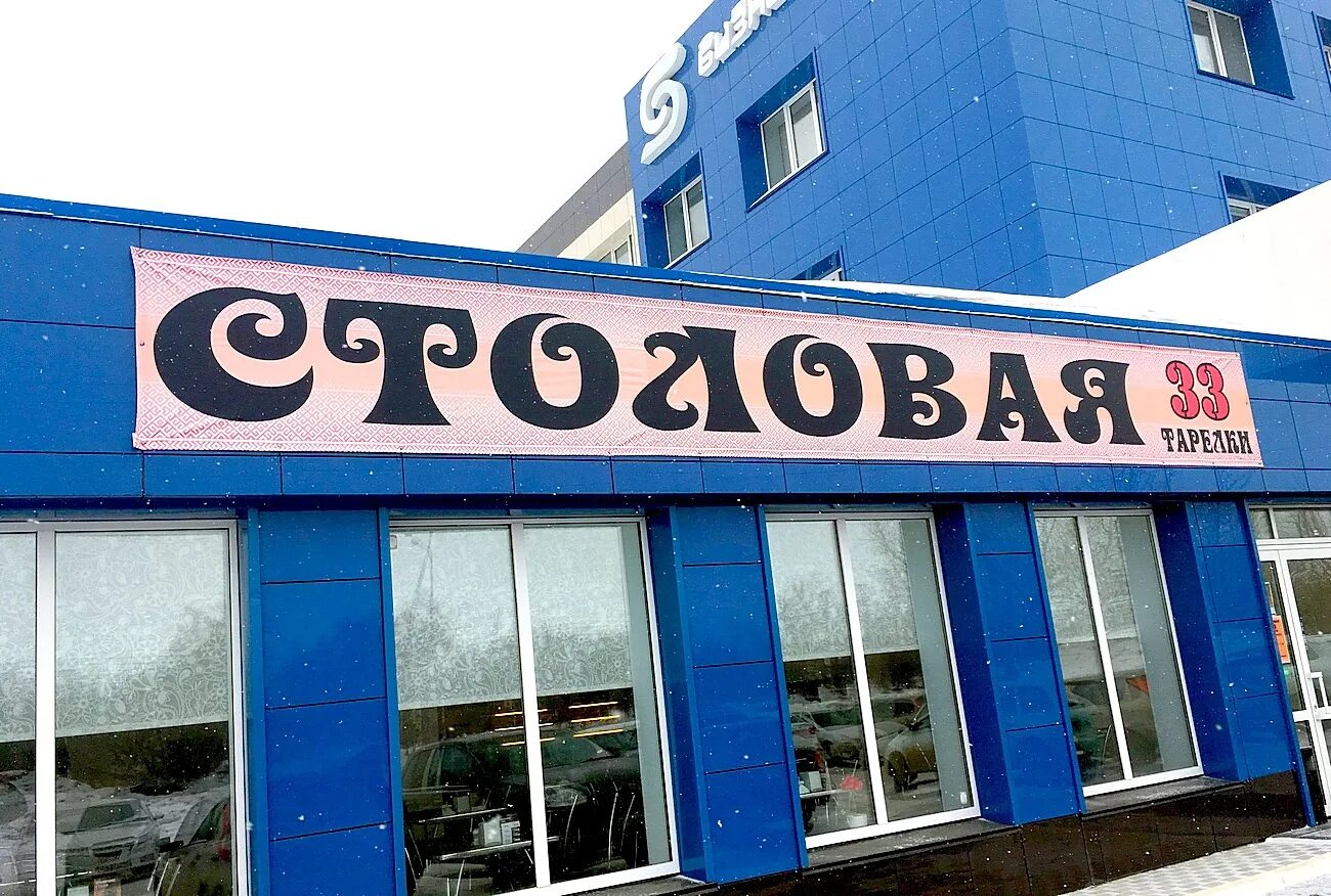 Шашлычный дворик 33 волгоград. 33 столовая волгоград краснооктябрьский. 33 столовая волгоград краснооктябрьский. Шашлычная 33 волгоград. Шашлычный двор на ополченской сайт.