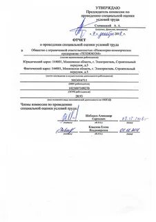 Как ознакомить с соут