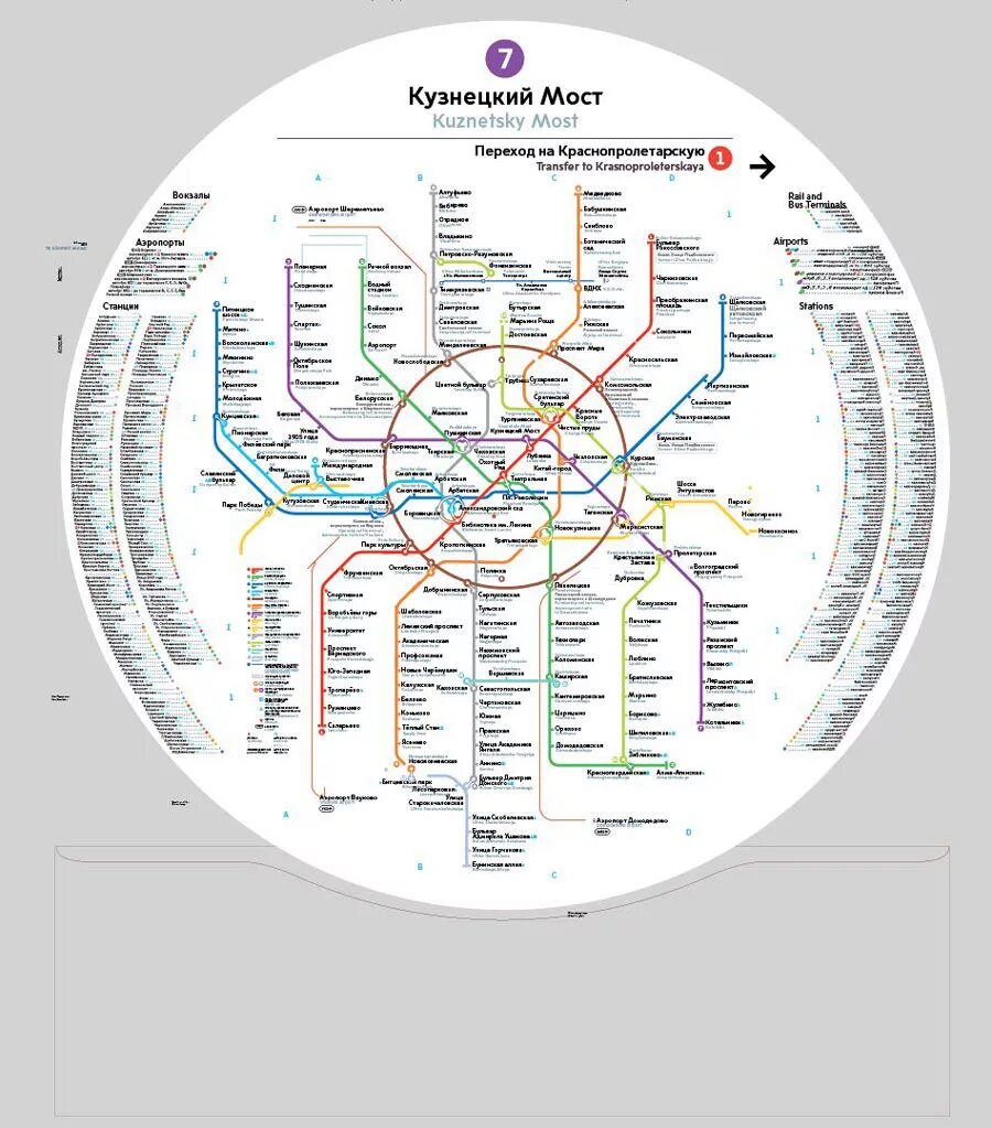 Арта метрополитена. Карта Московского метрополитена 2013. Московский метрополитен схема 2012. Схема метро Москвы 2013.