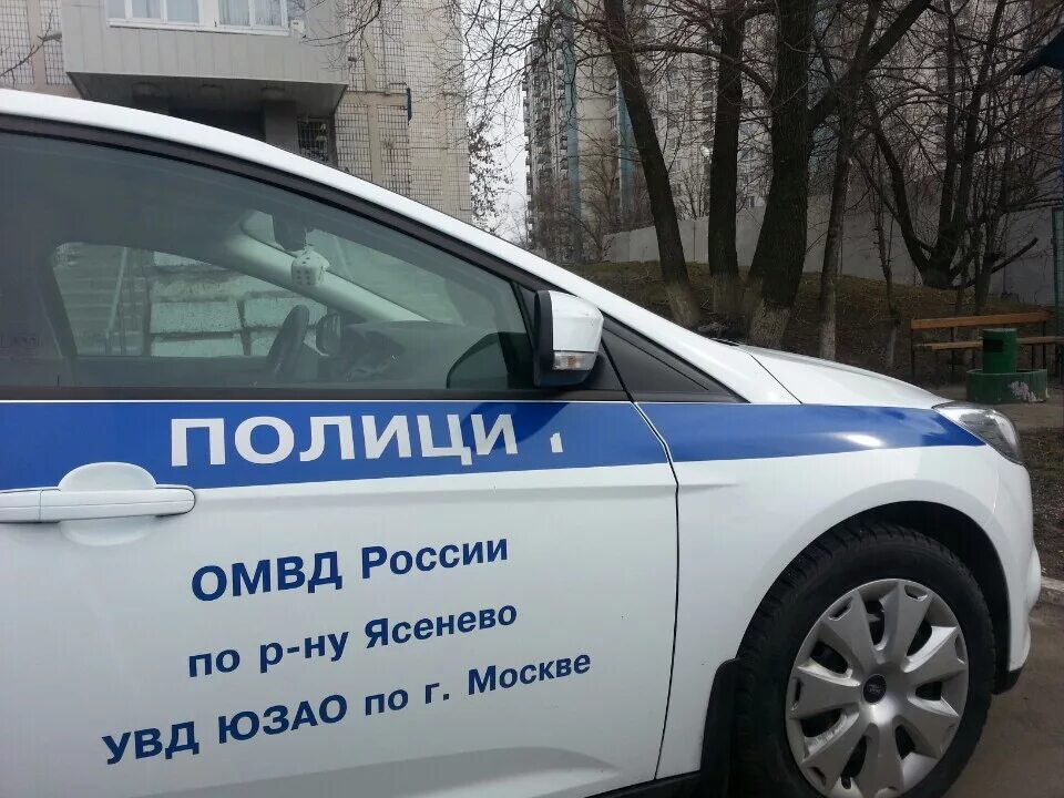 Полиция ясенево