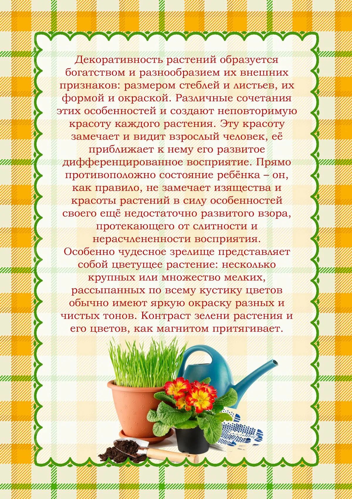 Консультация для родителей огород на подоконнике. Папка передвижка огород на подоконнике. Папка передвижка огород на подоконнике. Экология для детей дошкольного возраста. Консультации для родителей на тему огород на окне.