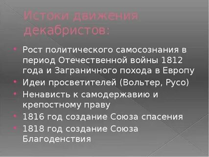 Политическое рост