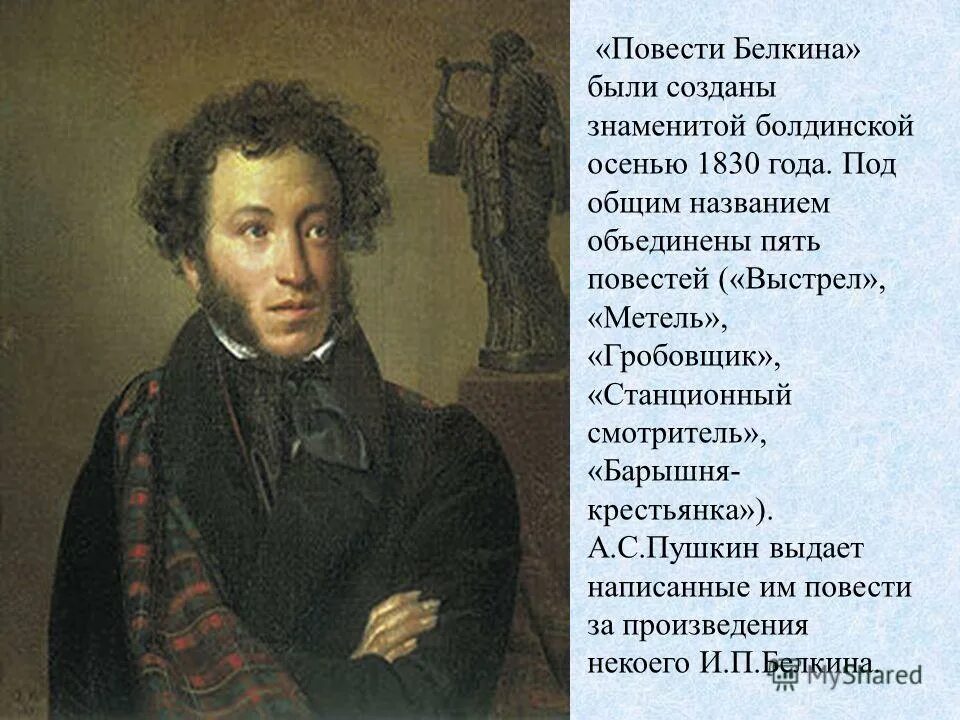 Один из знакомых пушкина. Один из знакомых пушкина увидев на его. Признание пушкин. Один из знакомых пушкина увидев на его. Один из знакомых пушкина увидев на его.
