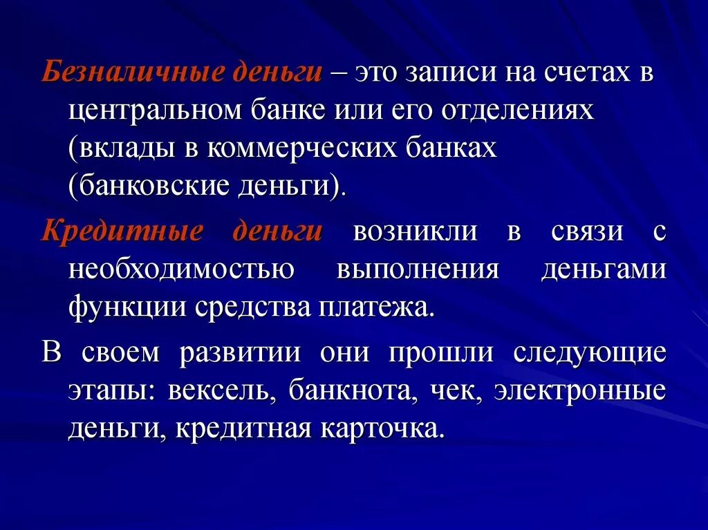 Средств на счетах в центральном