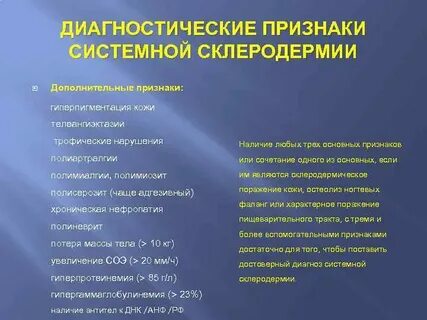 Главная диагностика