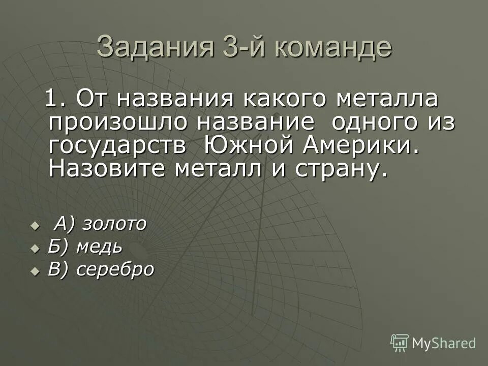 Какую связь называют металлической как происходит