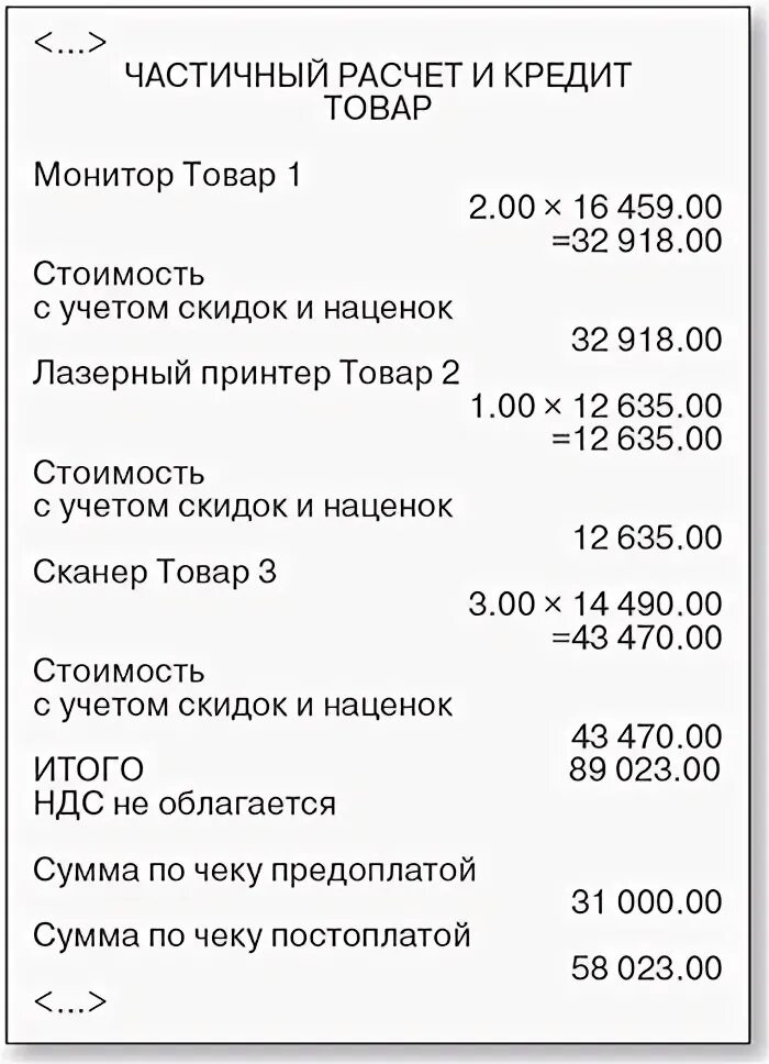05. Чек на предоплату образец. Метод расчета размерных цепей. Метод расчета размерных цепей. Составляющие звенья размерной цепи.