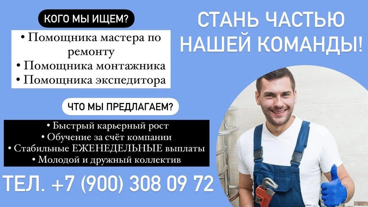 Сервисный центр kugoo в москве официальный. Мастер вакансии московская область. Вакансия помощник мастера. Мастер вакансии московская область. Мастер вакансии московская область.