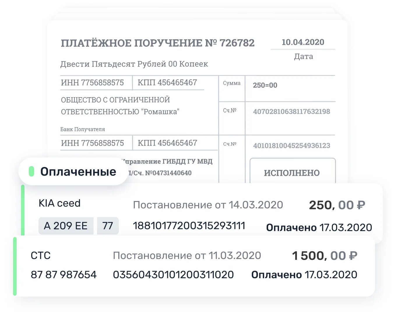 Оплата штрафа сфр. Оплата штрафа. Оплата штрафов ГИБДД. Скидка на штрафы 50 процентов. Оплатить штраф ГИБДД.